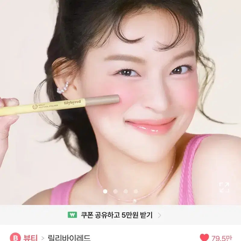 [BUNJANG] Lilybyred Under Eye Liner (New) / (새상품) 릴리바이레드 애굣살 아이라이너
