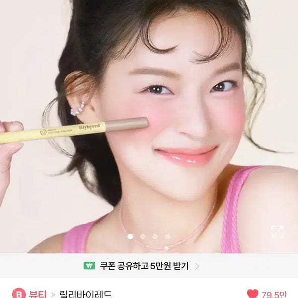 [BUNJANG] Lilybyred Under Eye Liner (New) / (새상품) 릴리바이레드 애굣살 아이라이너