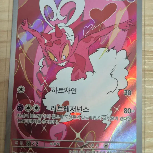 [BUNJANG] Pokemon Card Latias AR 074/066 / 파. 포켓몬카드 러브로스 AR 074/066