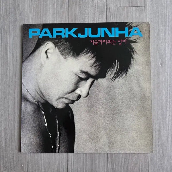 [BUNJANG] Park Jun Ha "Different From Now" LP / 박준하 지금까지와는 달라 LP 처음 만난 그때
