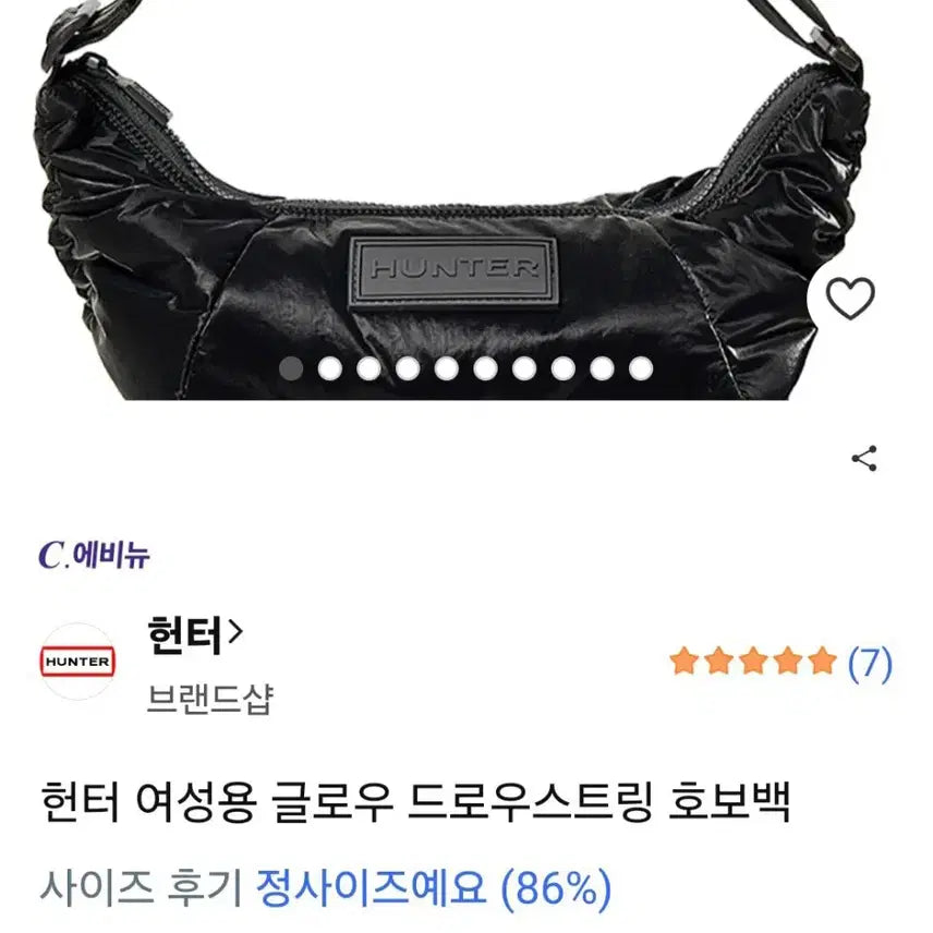 [BUNJANG] Hunter Glow Drawstring Hobo Bag Black / 헌터 글로우 드로우스트링 호보백 블랙