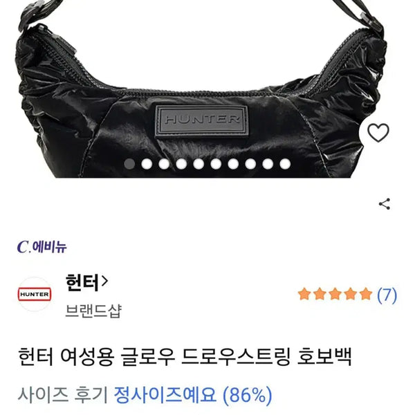 [BUNJANG] Hunter Glow Drawstring Hobo Bag Black / 헌터 글로우 드로우스트링 호보백 블랙
