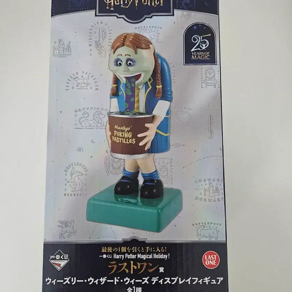 [BUNJANG] Harry Potter Ichiban Kuji Last One Prize Figure / 해리포터 제일복권 라스트원상