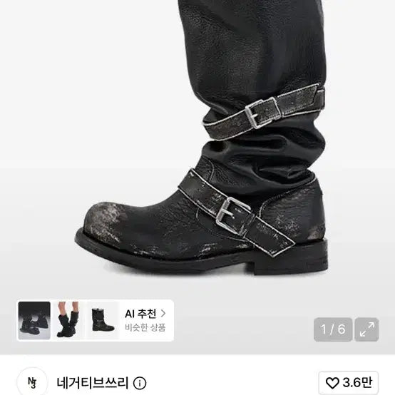 [BUNJANG] Negative Three Rub off Black Boots / 네거티브쓰리 부츠 Rub off black 240