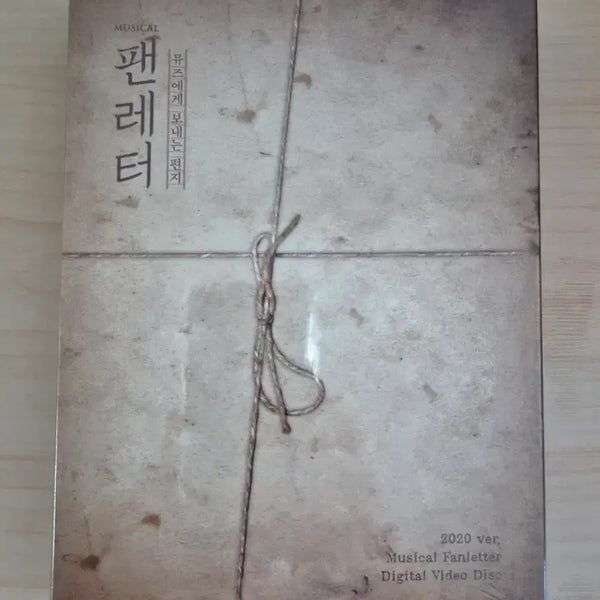 [BUNJANG] Musical Fan Letter 2020 Version DVD (Sealed) / 뮤지컬 팬레터 2020 ver DVD 미개봉