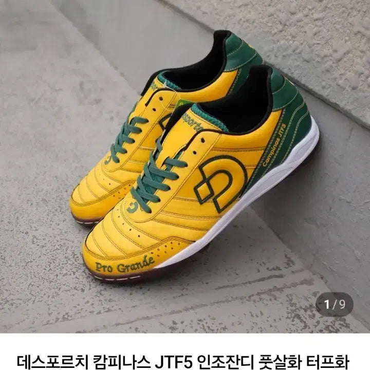 [BUNJANG] Desporto Campinas JTF5 TF Futsal Shoes Size 260 / [260] 데스포르치 캄피나스 JTF5 tf 풋살화