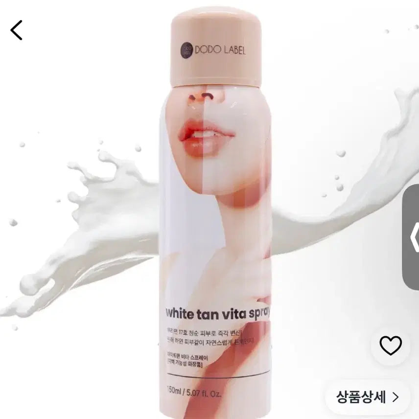 [BUNJANG] DoDo Label Idol White Tanning Vita Spray Tone-Up Spray / 도도레이블 아이돌 화이트태닝 비타 스프레이 톤업스프레이