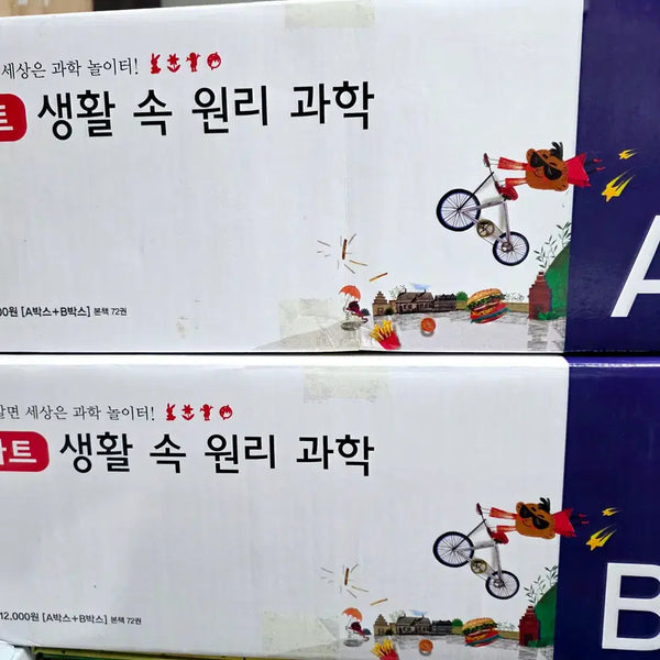 [BUNJANG] Great Books Smart Life Principles Science Revised Edition Box Set / [그레이트북스] 스마트 생활 속 원리 과학 개정판 - 전권 박스 세트