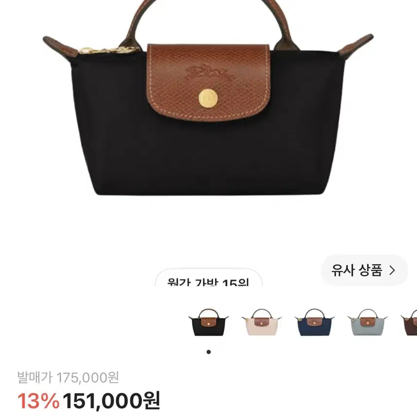 [BUNJANG] Longchamp Le Pliage Original Handle Pouch Black / 롱샴 르 플리아쥬 오리지널 핸들 파우치 블랙 팔아요