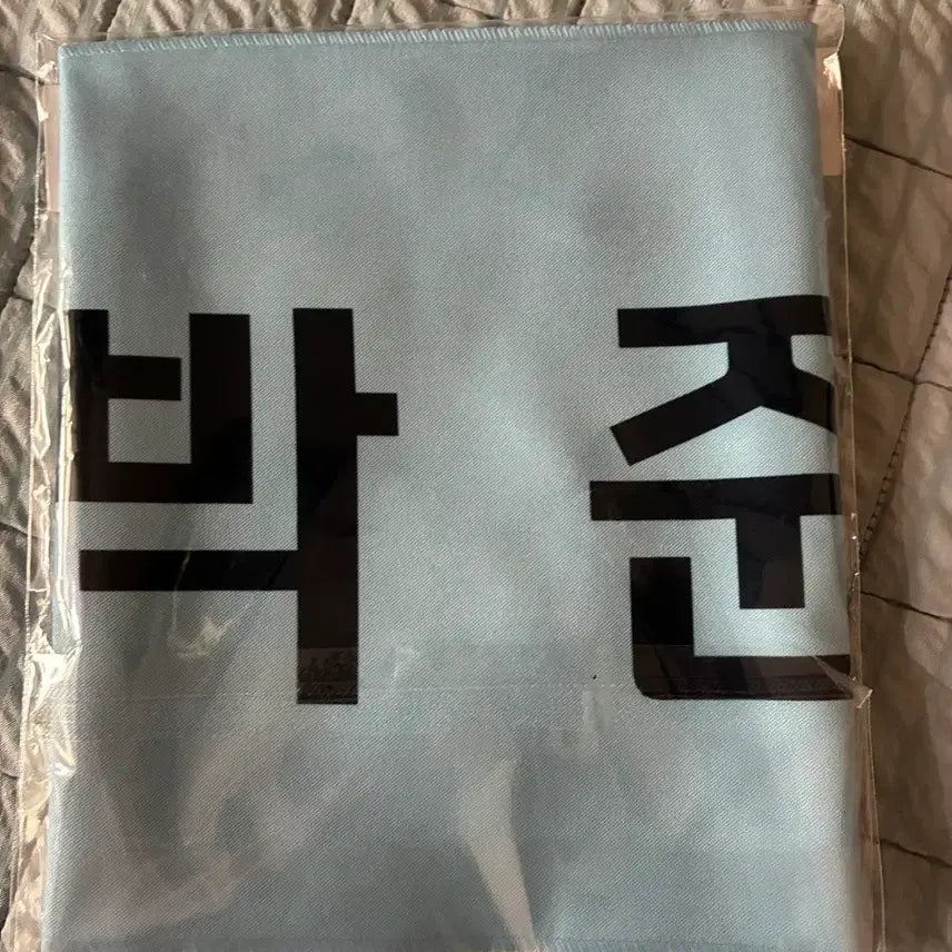 [BUNJANG] Doosan Bears Park Jun-soon 2026 All-Star Game Scarf / 두산베어스 박준순 2026년 올스타전 응원 머플러