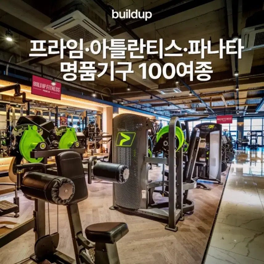 [BUNJANG] Build-Up Fitness 12-Month Membership / 별내 빌드업 피트니스 회원권 12개월