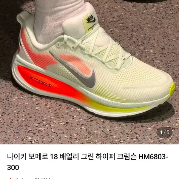 [BUNJANG] Nike Vomero 18 "Barely Green" Sneakers - Size 265 / (265) 나이키 보메로 18 배얼리 그린 운동화 팝니다.