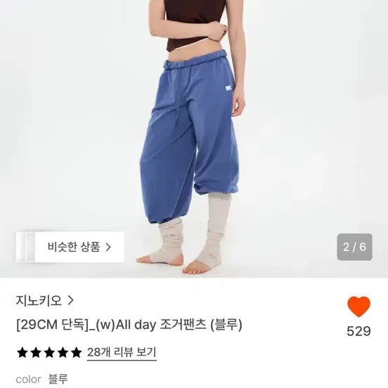 [BUNJANG] Jinokio All Day Jogger Pants Blue (M) / 지노키오 올데이 조거팬츠 블루(M) 실착1회