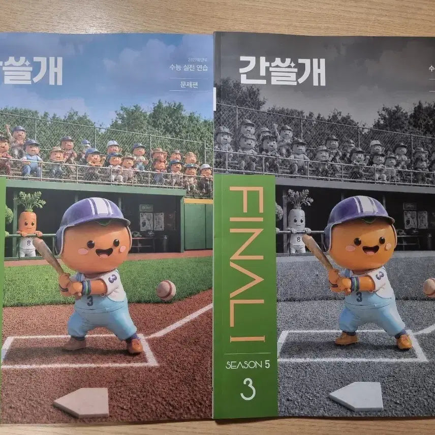 [BUNJANG] 2027 Ganseulgae FINAL Season 5 Issue 3 / 2027 간쓸개 FINAL 시즌 5 3호