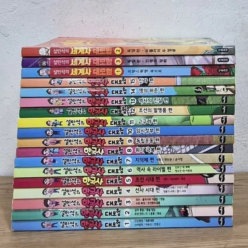 [BUNJANG] Seol Min Seok's Korean History & World History Adventure Complete Set (18 Volumes) / 설민석의 한국사 세계사 대모험 전권