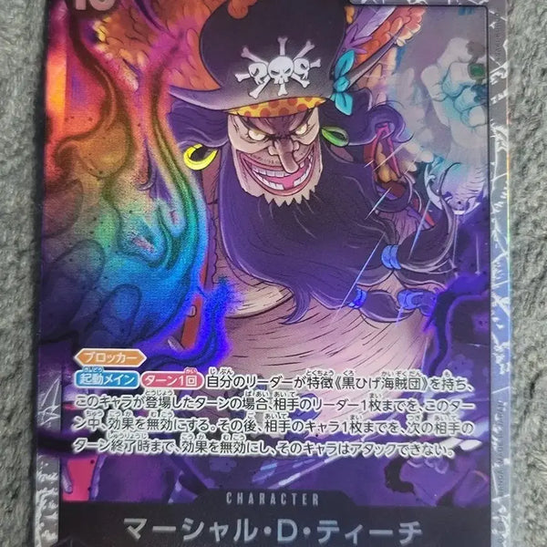 [BUNJANG] One Piece Card Marshall D. Teach (Japanese Ver.) / 원피스 카드 마샬 D 티치 (일판) 입니다.