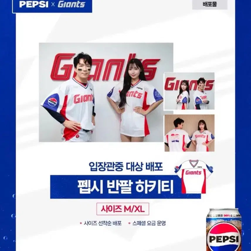 [BUNJANG] Lotte Zionts Pepsi Half-Sleeve Hockey Jersey / 롯데자이온츠 펩시 반팔 하키티
