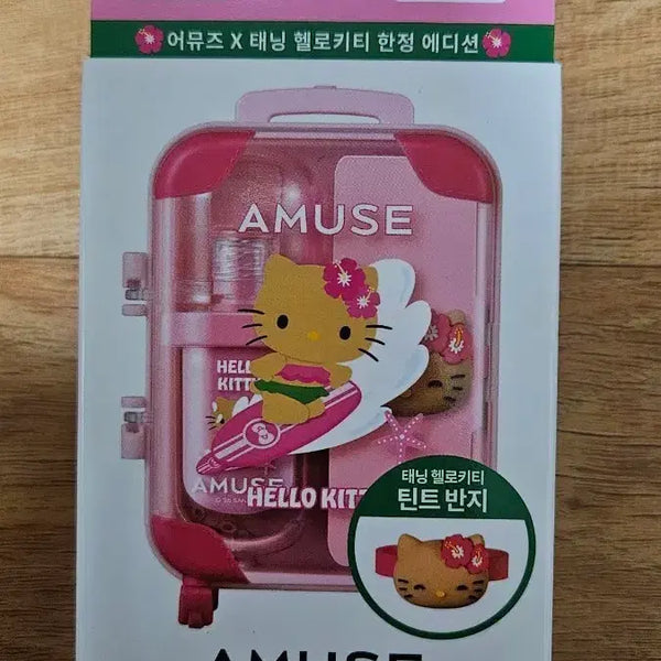 [BUNJANG] Amuse Hello Kitty Gel Fit Tint Carrier Cool Set 06 Seoul Girl (Sealed) / <미개봉 새상품> 어뮤즈 헬로키티 젤핏 틴트 캐리어 쿨 세트 06서울걸