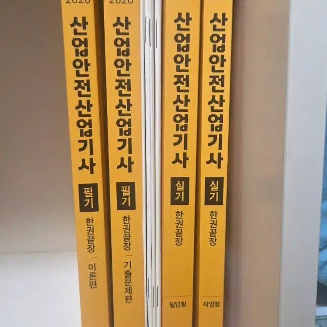 [BUNJANG] Eduwill Industrial Safety Engineer Industrial Engineer (Written + Practical) Study Books / 새상품) 산안산기 필기+실기 에듀윌 산업안전산업기사 도서 문제집