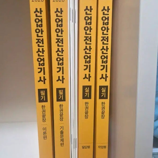 [BUNJANG] Eduwill Industrial Safety Engineer Industrial Engineer (Written + Practical) Study Books / 새상품) 산안산기 필기+실기 에듀윌 산업안전산업기사 도서 문제집