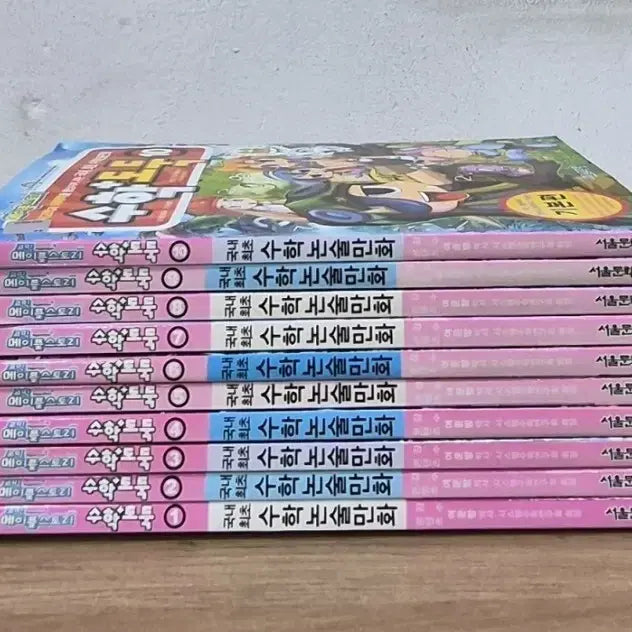 [BUNJANG] Math Thief Vol. 1-10 Set / 수학도둑 1~10권 서울문화사