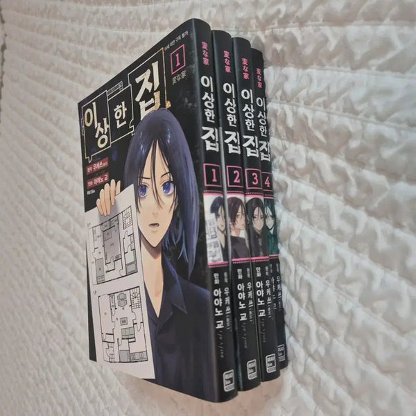 [BUNJANG] Strange House Vol. 1-4 Bundle Set / 이상한 집 1-4권 일괄 1.1