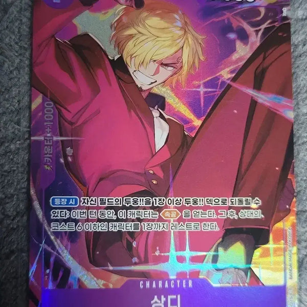 [BUNJANG] One Piece Card Game Sanji Character Card / 원피스 카드 상디 카드 입니다