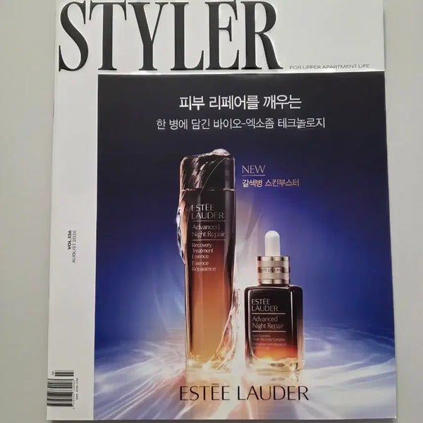 [BUNJANG] Starler Magazine August 2024 Issue / 스타일러 잡지 26년8월호잡지