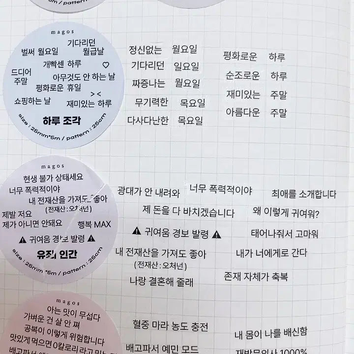 [BUNJANG] Magoz Kiss Cut Sticker Set (10 Types) / [서일페 21] 마고즈 신상 문구 키스컷 10종 일괄띵