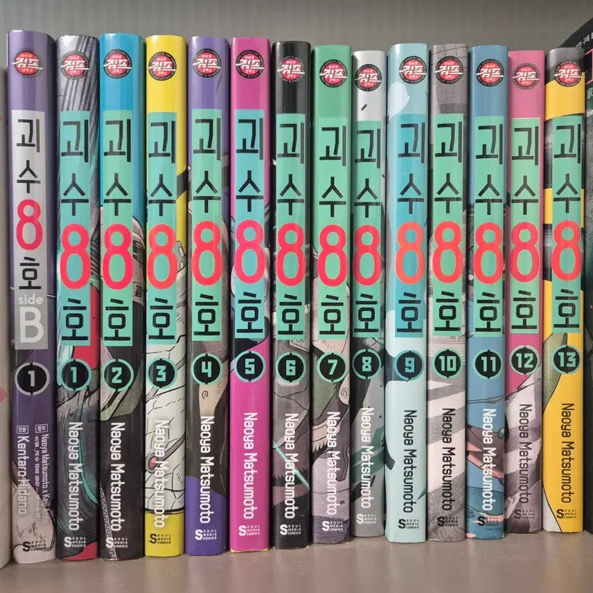[BUNJANG] Kaiju No. 8 Complete Set (Volumes 1-13 + Side B) / 괴수 8호 1-13권 + 사이드B 일괄 6.0
