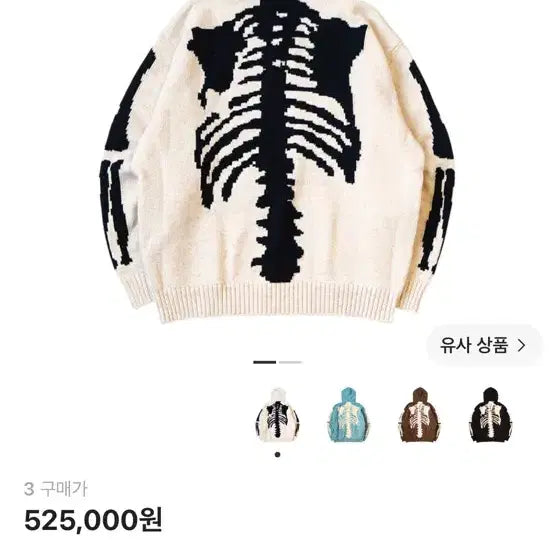 [BUNJANG] Kapital 5G Wool Bone Hoodie Sweater / 캐피탈 울 본 후드 스웨터