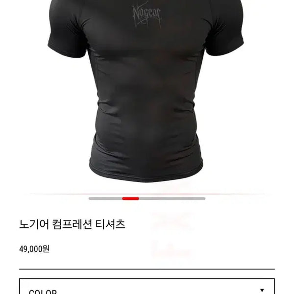 [BUNJANG] NoGear Compression Black Size 1 / 노기어 컴프레션