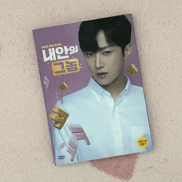 [BUNJANG] Inside Me DVD / 내안의 그놈 DVD
