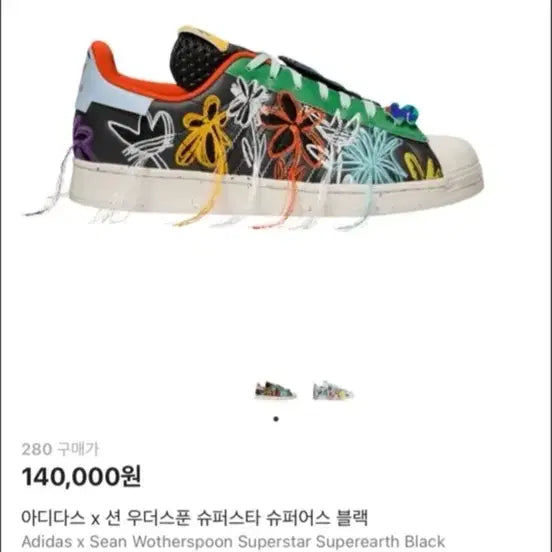 [BUNJANG] Adidas x Sean Wotherspoon Superstar Superearth Black Sneakers (280) / (새상품)아디다스 x 션 워더스푼 슈퍼스타 블랙 280