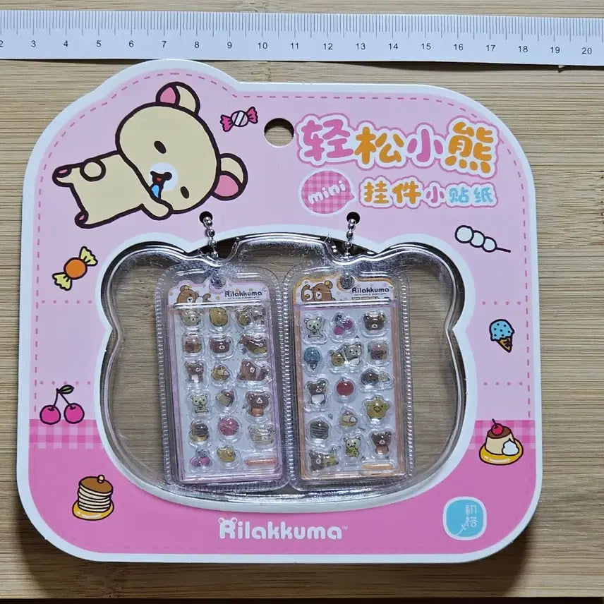 [BUNJANG] Rilakkuma Mini 3D Bong Bong Drop Sticker Keyring Set (2 Pieces) / [소품] 리락쿠마 미니 3D 봉봉드롭 스티커 키링 2개입 1세트