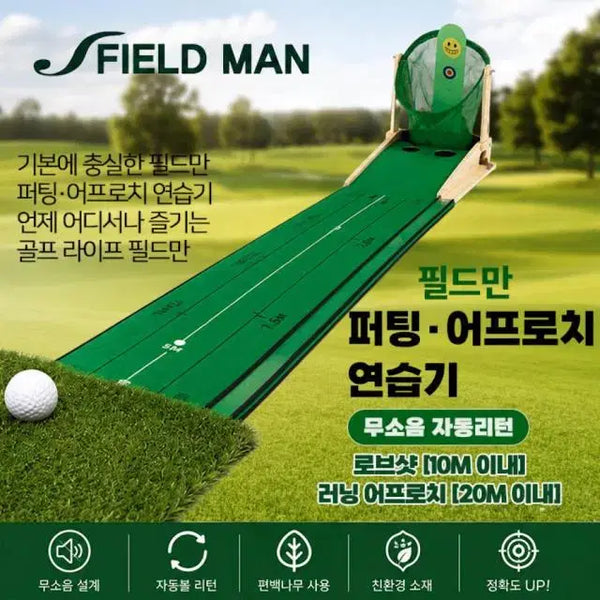 [BUNJANG] Fieldman Golf Approach Lob Shot Putting Practice Machine / (국내제작) 필드만 골프 어프로치 로브 샷 퍼팅연습기 무소음 자동리...