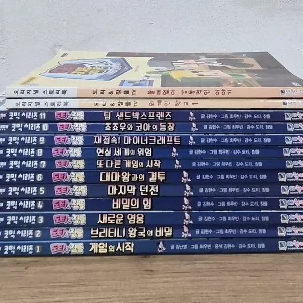 [BUNJANG] Dotty & Jamttel Comics Volumes 1-11 + Storybook Set / 도티&잠뜰 코믹스 1~11권(스토북2권) 세트