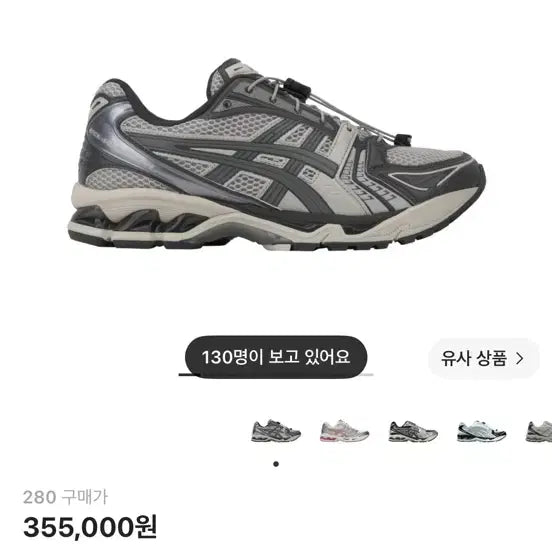 [BUNJANG] Asics Gel Kayano 14 / 아식스 언리미티드 젤 카야노 14