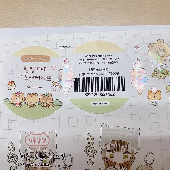 [BUNJANG] Cooking Cookie & Kakies Collaboration Kiss Cut Sticker Pack / [서일페 21] 쿠킹쿠키 & 카키즈 콜라보 키스컷 띵