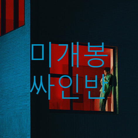 [BUNJANG] Han Yo Han 4th Album Time Machine Signed CD (Sealed) / [미개봉 싸인반] 한요한 - 4집 / Time Machine (CD)