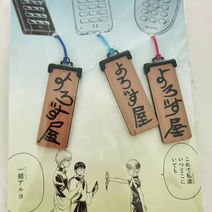 [BUNJANG] Gintama Yorozuya Strap Keychain Gintoki Sealed / 미개봉)은혼 은혼전 요로즈야 스트랩 키링 해결사 긴토키