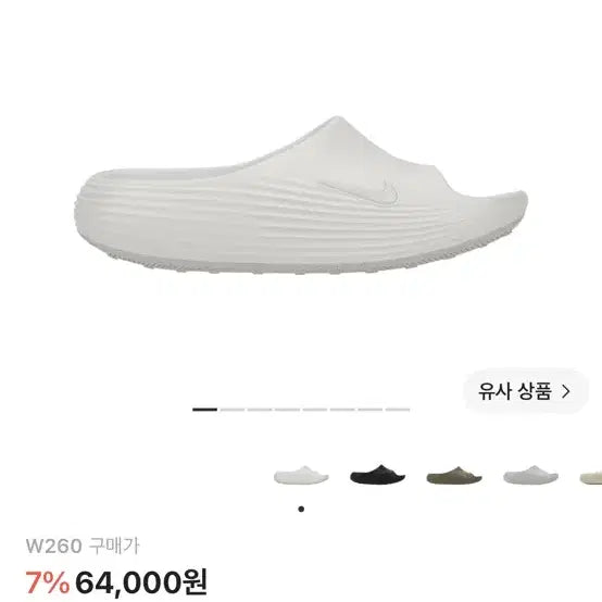 [BUNJANG] Nike ReactX Rejuvenate Slide White / 나이키 리액트X 리주버네이트 슬라이드 화이트
