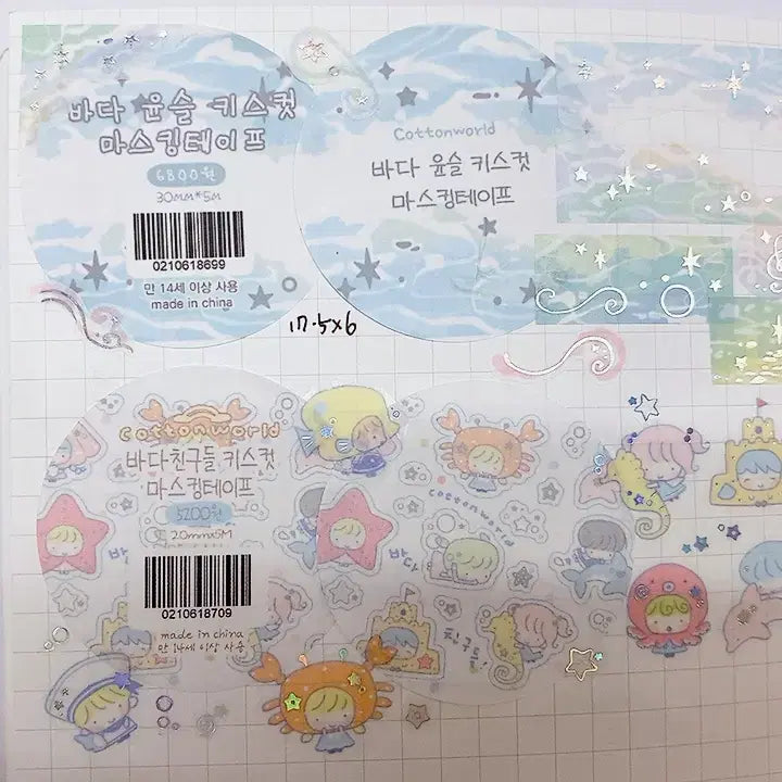 [BUNJANG] Cotton World Kiss Cut Stickers Bundle Set / [서일페 21] 코튼월드 키스컷 2종 일괄띵