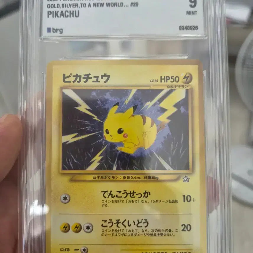 [BUNJANG] Pokemon Neo 2000 Japan Pikachu #25 Grade 9 Mint / 포켓몬 카드 2000 네오 재팬 피카츄 9 민트