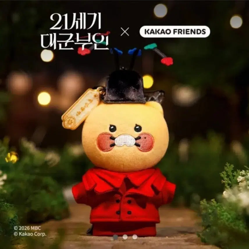 [BUNJANG] Kakao Friends Daegunbuin Heejoo Doll / 카카오프렌즈 21세기 대군부인 인형 혼례복 희주