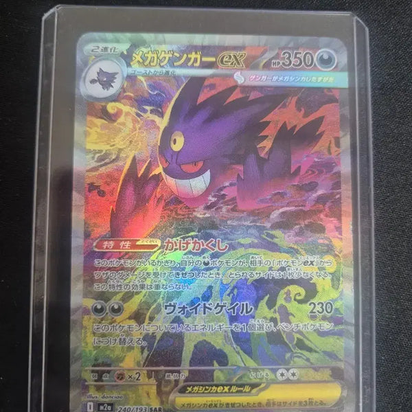 [BUNJANG] Mega Metagross EX SAR Card / 일판 메가펜텀ex sar