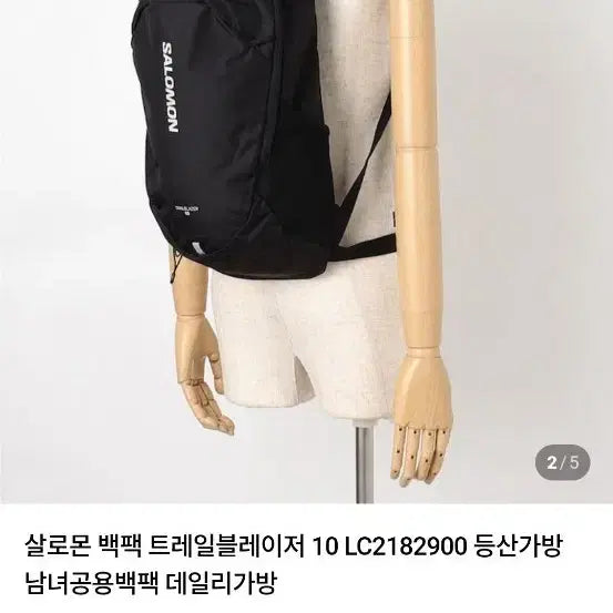 [BUNJANG] Salomon Trailblazer 10L Backpack Black / (미개봉새제품)살로몬 트레일블레이저 10L 백팩 블랙 등산가방 베낭