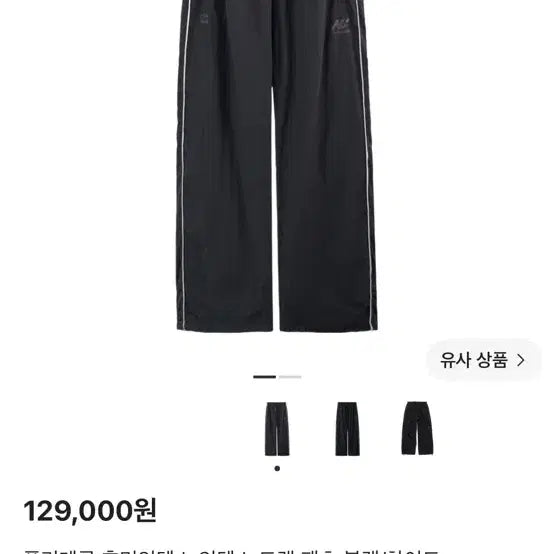 [BUNJANG] Polytemis Human Index Track Pants / 폴리테루 휴먼인덱스 트랙팬츠