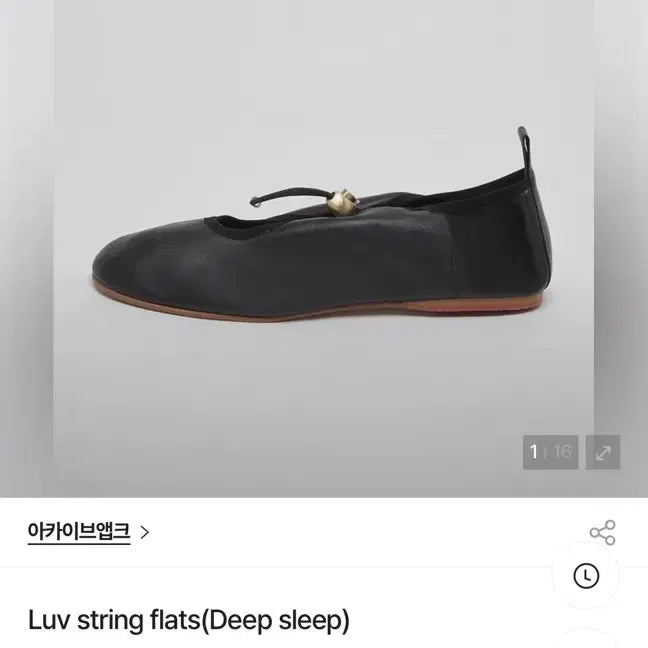 [BUNJANG] Archive Appk Love String Flat Black Leather Shoes / 아카이브앱크 러브스트링플랫 블랙가죽