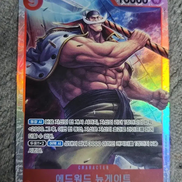 [BUNJANG] One Piece Card Edward Newgate OP02-004 SR / 원피스 카드 에드워드 뉴게이트 OP02-004 SR 카드입니다.
